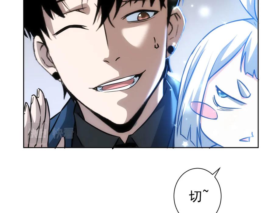 我能看到成功率 第120话 文物修复研究所 第51页