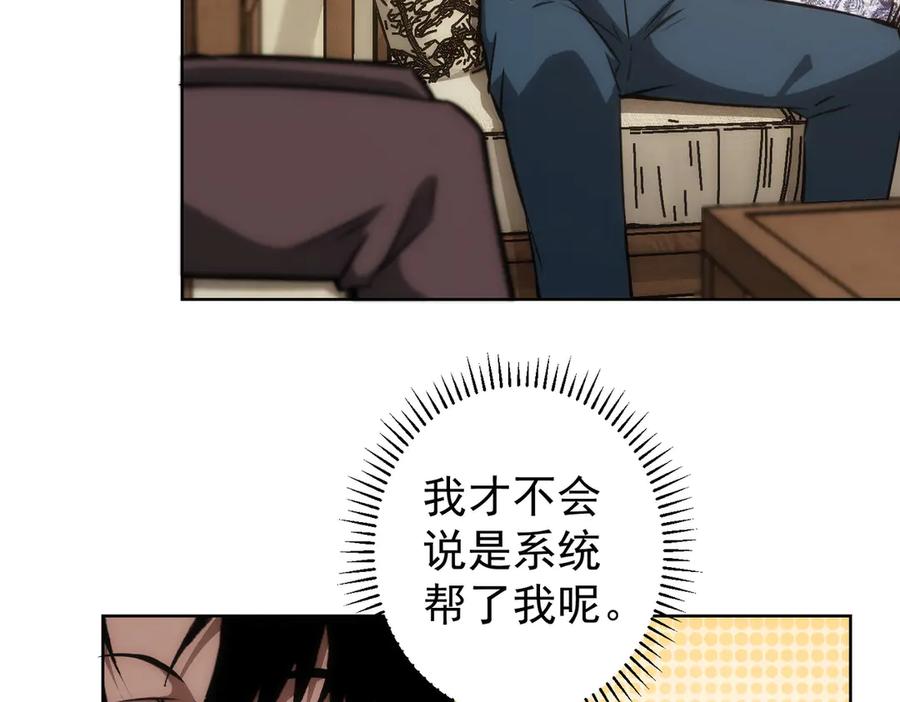 我能看到成功率 第120话 文物修复研究所 第16页