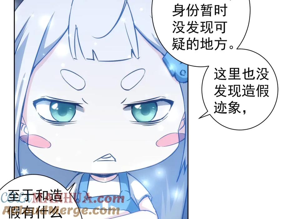 我能看到成功率 第120话 文物修复研究所 第61页