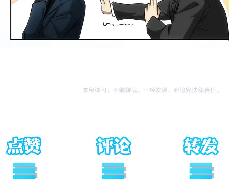 我能看到成功率 第120话 文物修复研究所 第100页