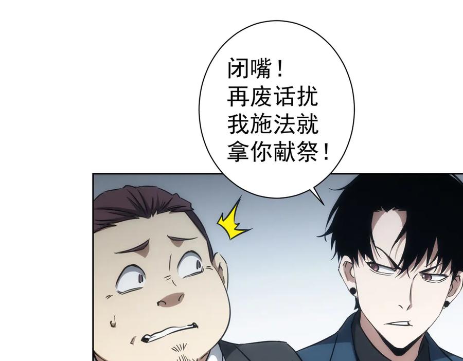 我能看到成功率 第120话 文物修复研究所 第58页