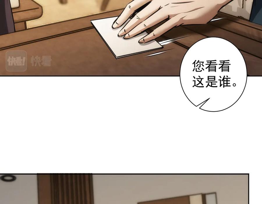 我能看到成功率 第120话 文物修复研究所 第12页