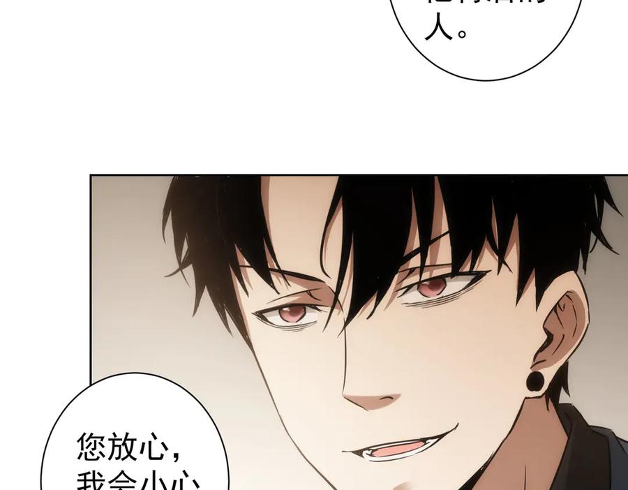 我能看到成功率 第120话 文物修复研究所 第24页