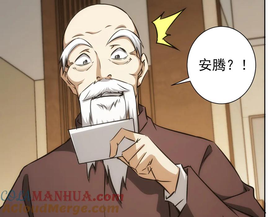 我能看到成功率 第120话 文物修复研究所 第13页