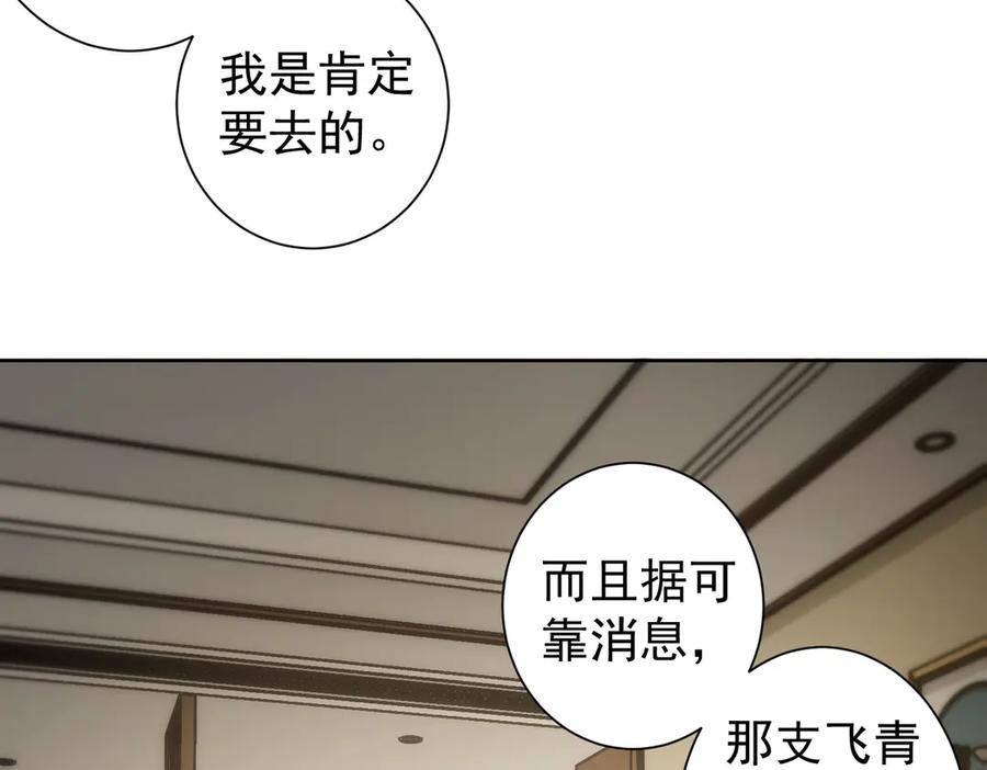 我能看到成功率 第120话 文物修复研究所 第19页
