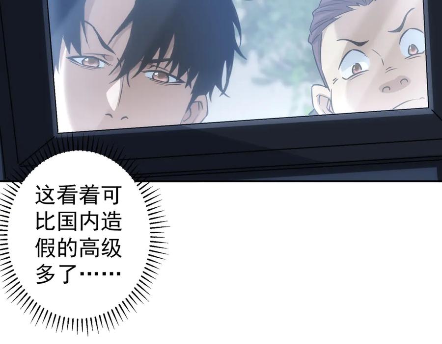 我能看到成功率 第120话 文物修复研究所 第48页