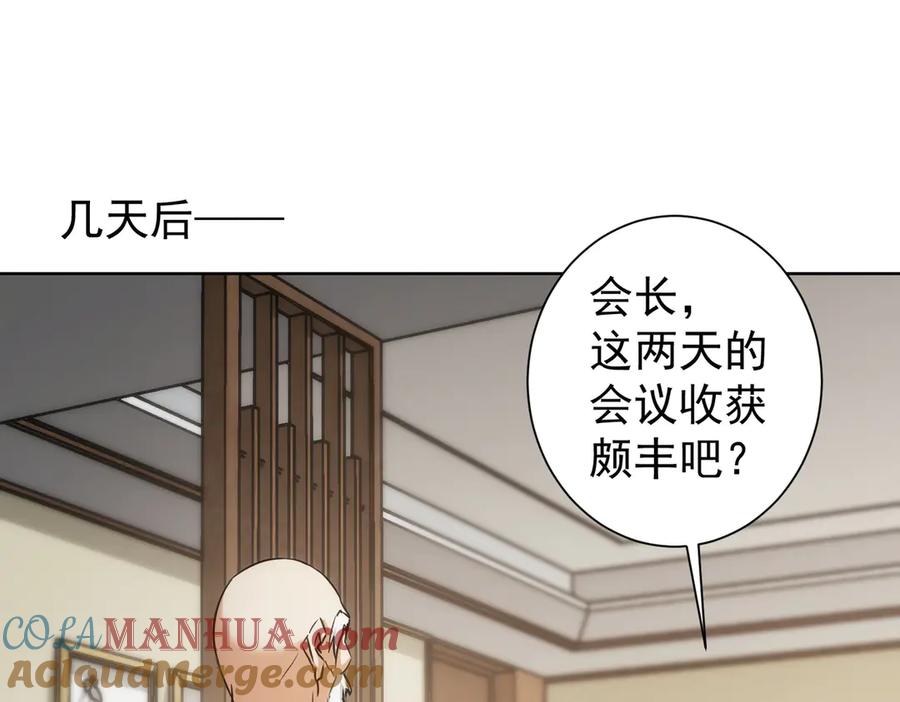 我能看到成功率 第120话 文物修复研究所 第5页