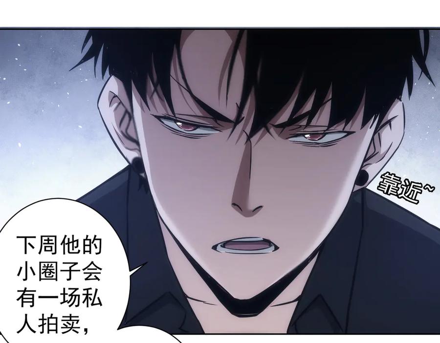 我能看到成功率 第120话 文物修复研究所 第18页