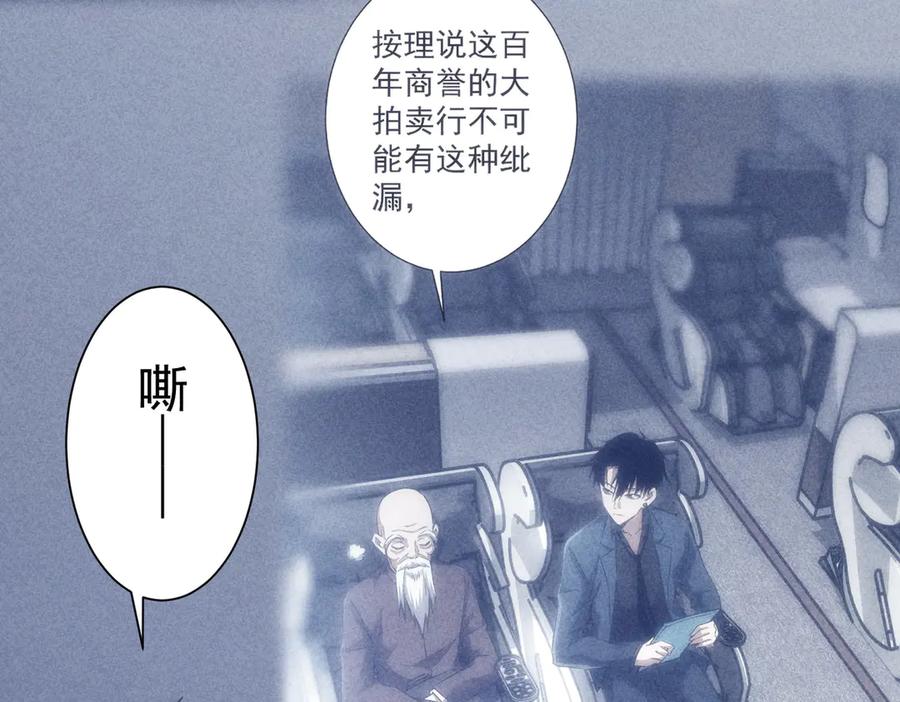 我能看到成功率 第120话 文物修复研究所 第82页