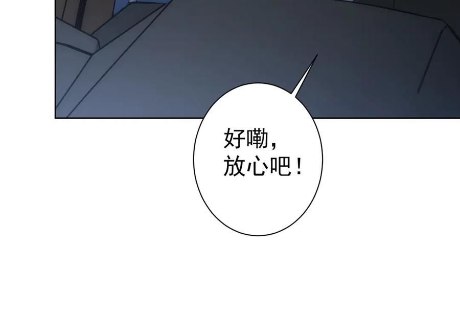 我能看到成功率 第120话 文物修复研究所 第39页