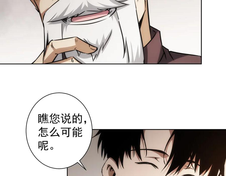 我能看到成功率 第120话 文物修复研究所 第10页
