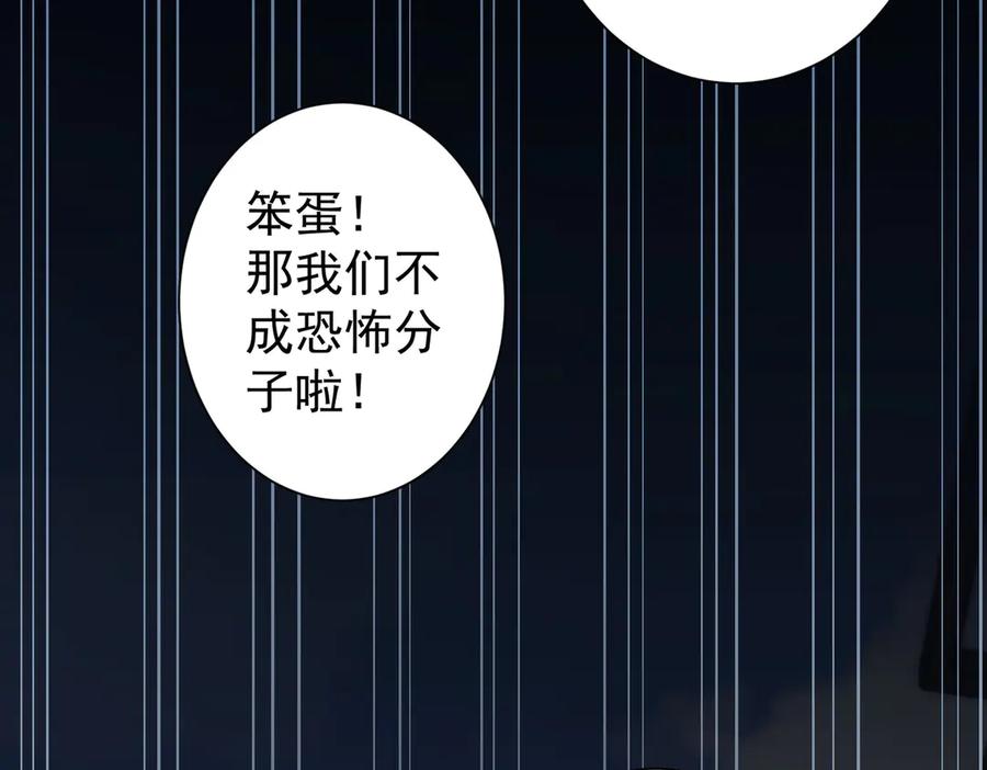 我能看到成功率 第121话 危险警报 第68页