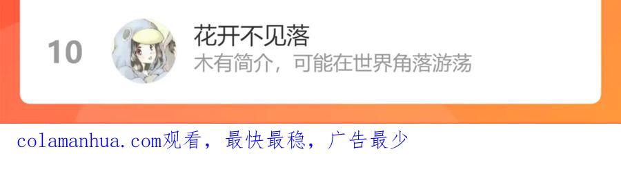 我能看到成功率 第121话 危险警报 第103页