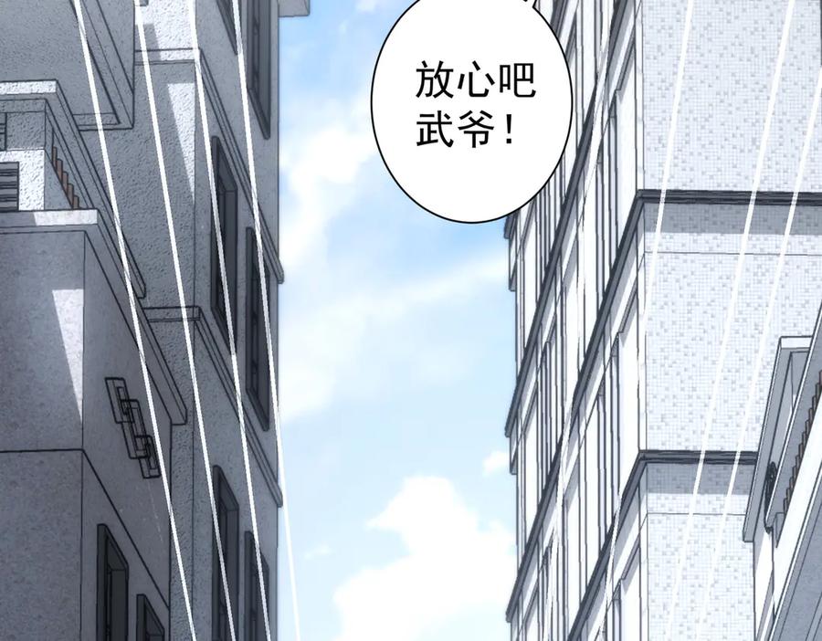 我能看到成功率 第121话 危险警报 第52页