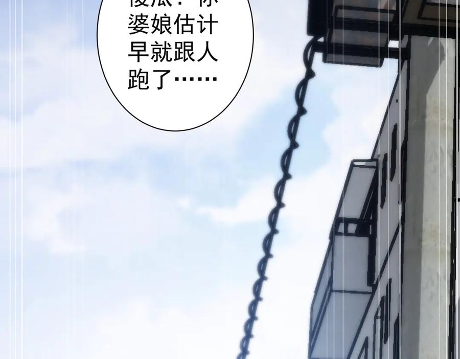 我能看到成功率 第121话 危险警报 第71页