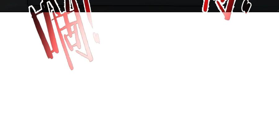 我能看到成功率 第121话 危险警报 第76页