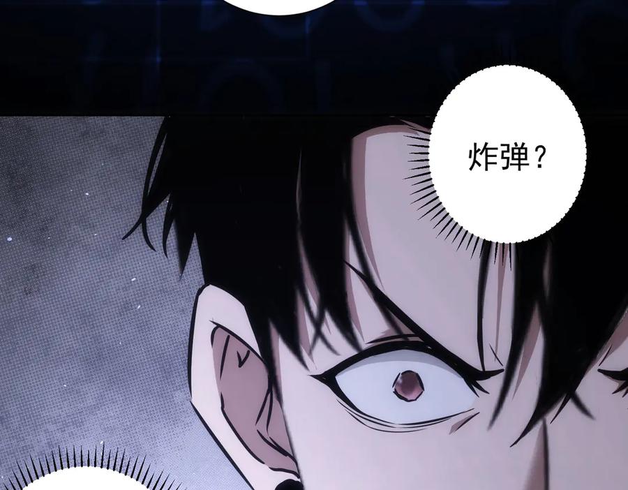 我能看到成功率 第121话 危险警报 第14页