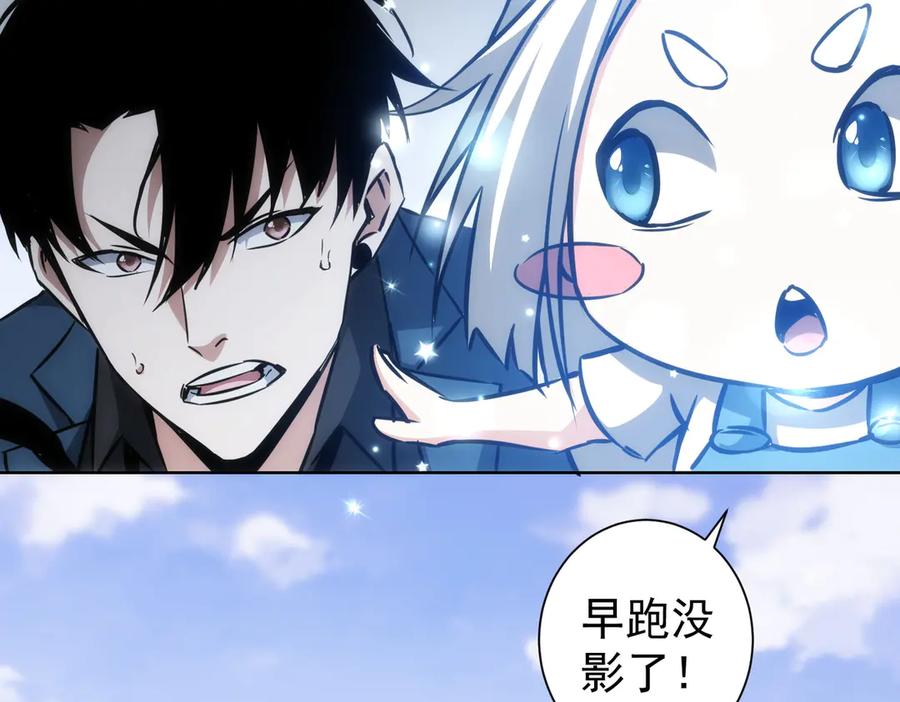 我能看到成功率 第121话 危险警报 第79页