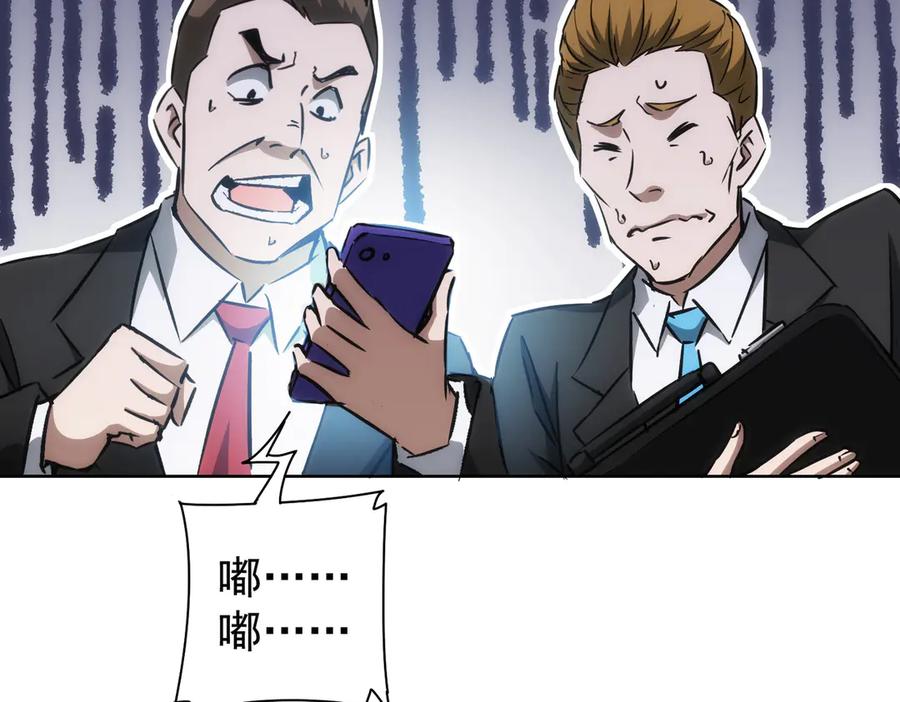 我能看到成功率 第121话 危险警报 第63页