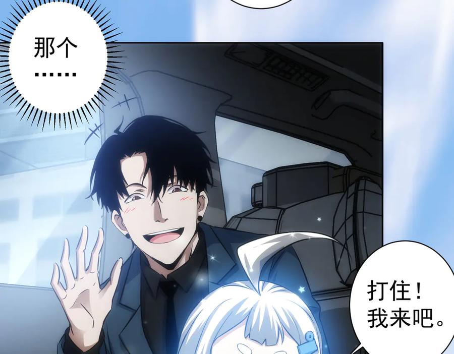 我能看到成功率 第121话 危险警报 第34页