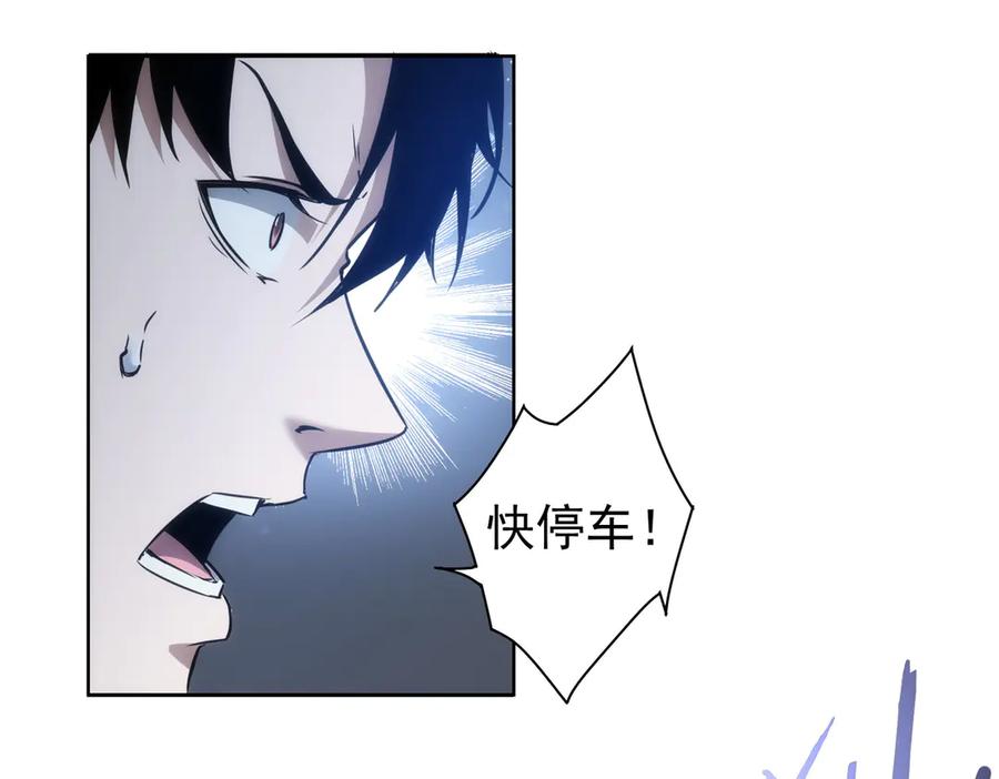 我能看到成功率 第121话 危险警报 第39页