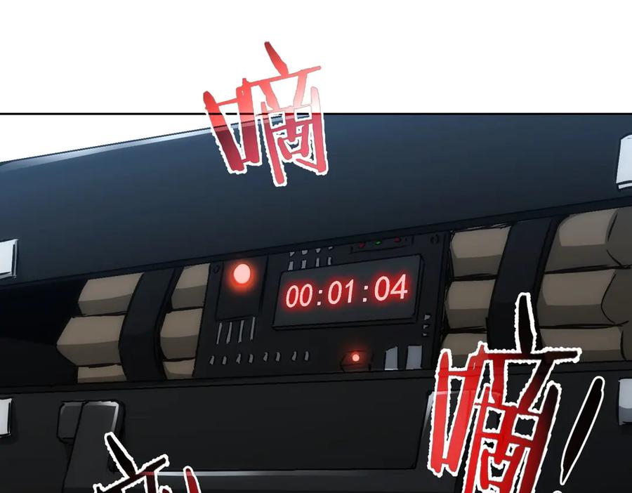 我能看到成功率 第121话 危险警报 第75页