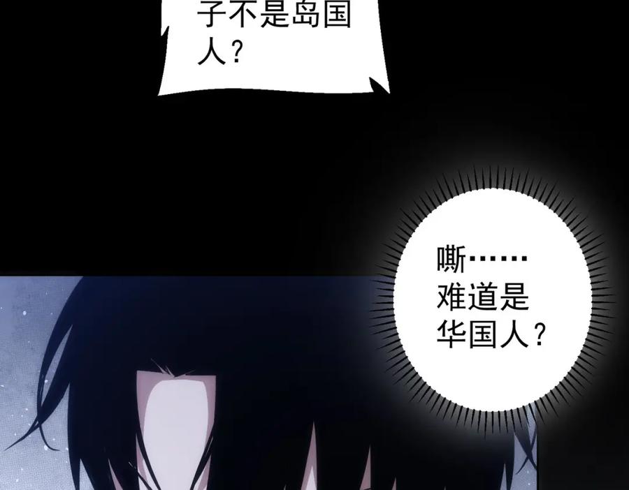 我能看到成功率 第122话 冒险拆弹 第91页