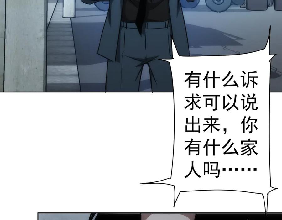 我能看到成功率 第122话 冒险拆弹 第70页