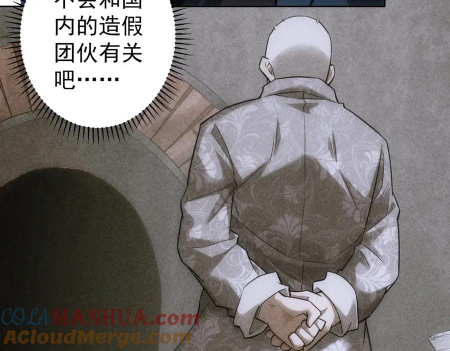 我能看到成功率 第122话 冒险拆弹 第93页