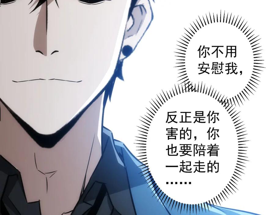 我能看到成功率 第122话 冒险拆弹 第62页