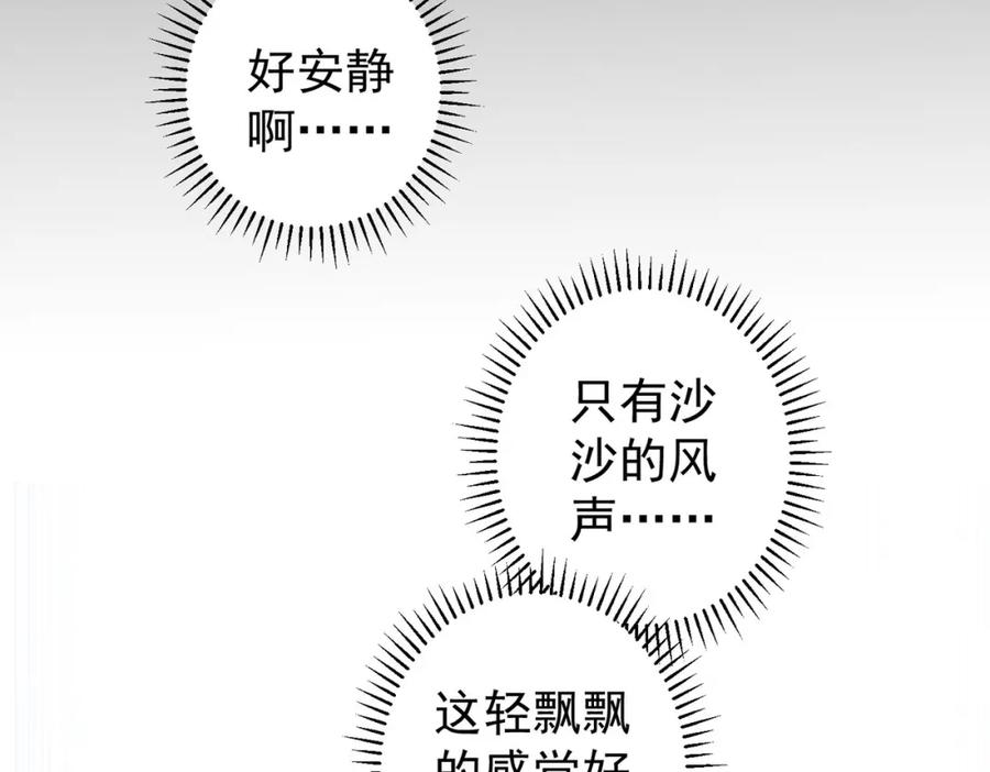 我能看到成功率 第122话 冒险拆弹 第55页