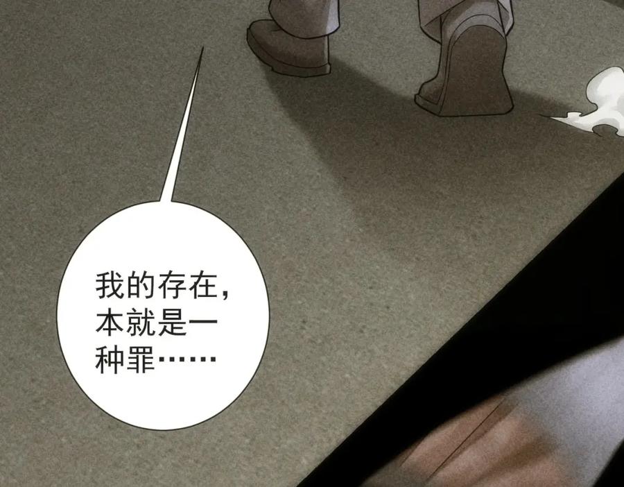 我能看到成功率 第122话 冒险拆弹 第95页