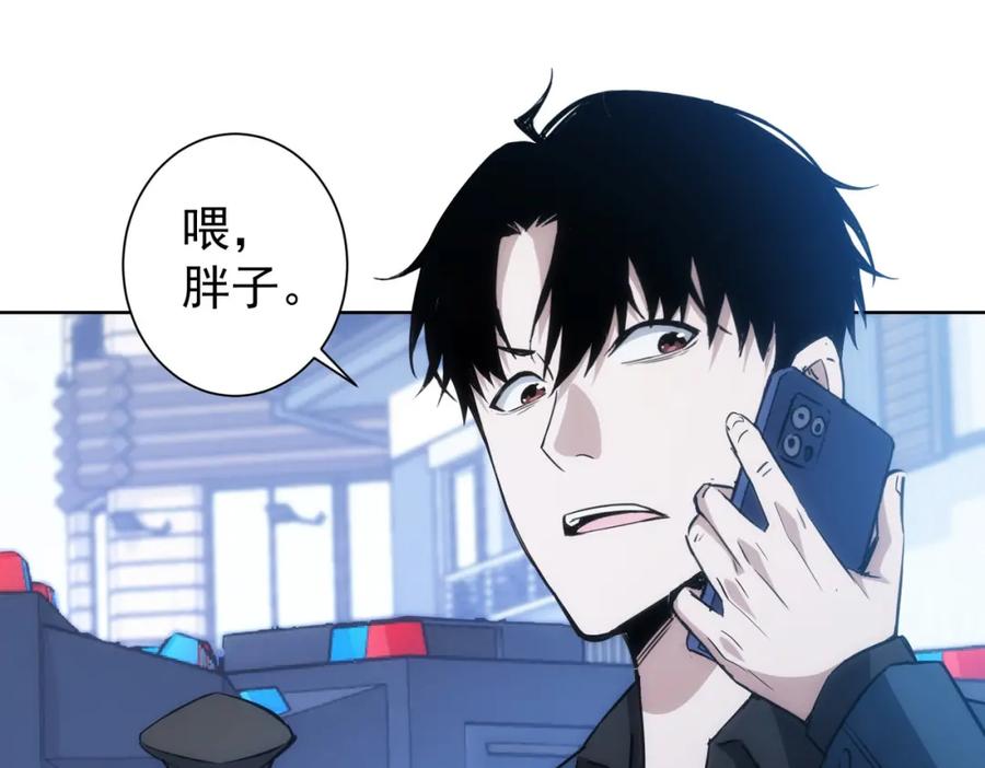 我能看到成功率 第122话 冒险拆弹 第82页