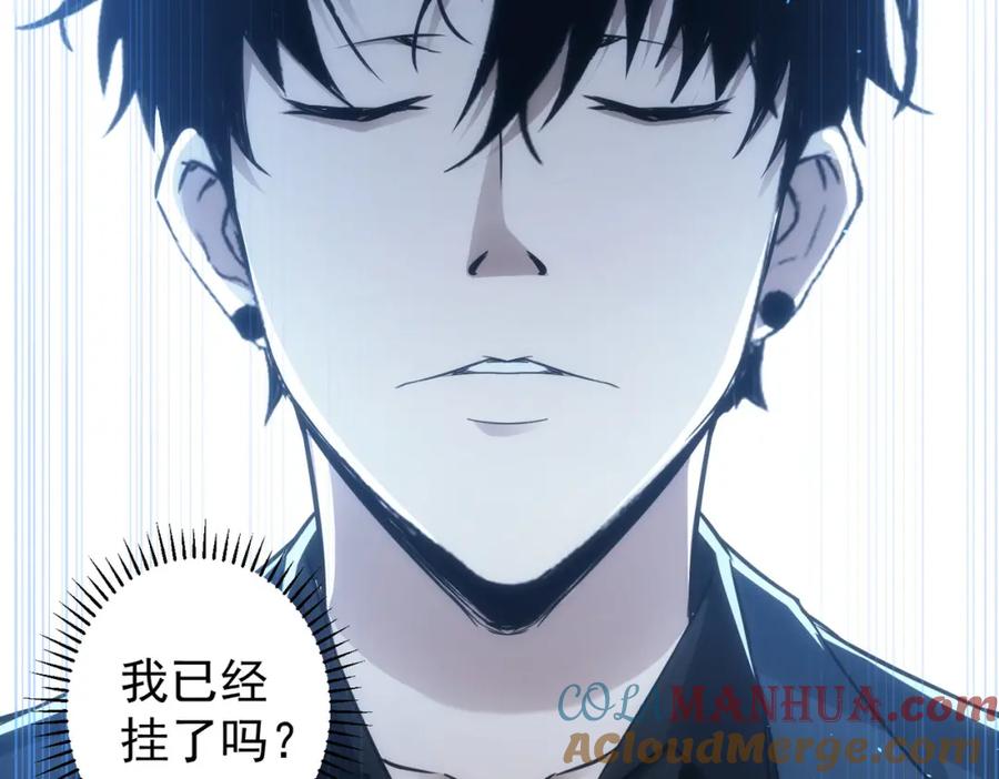 我能看到成功率 第122话 冒险拆弹 第57页