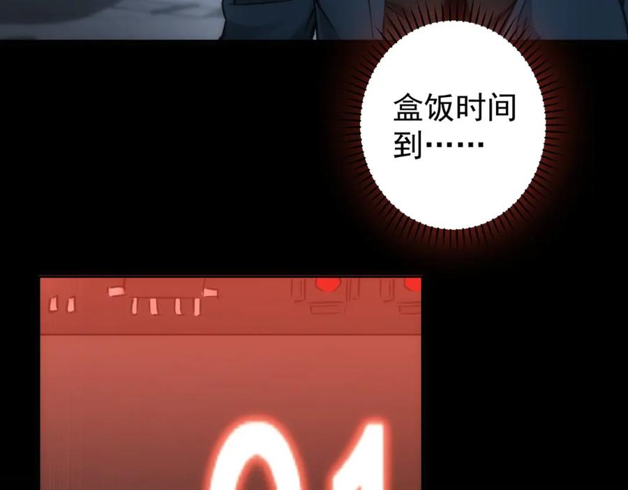 我能看到成功率 第122话 冒险拆弹 第47页