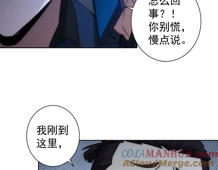 我能看到成功率 第122话 冒险拆弹 第85页