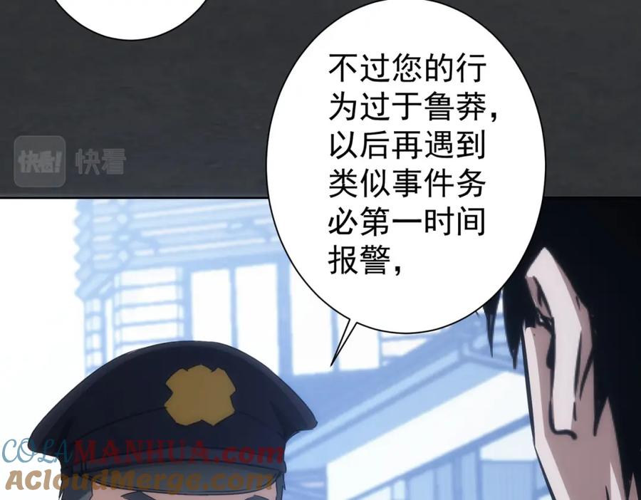 我能看到成功率 第122话 冒险拆弹 第77页