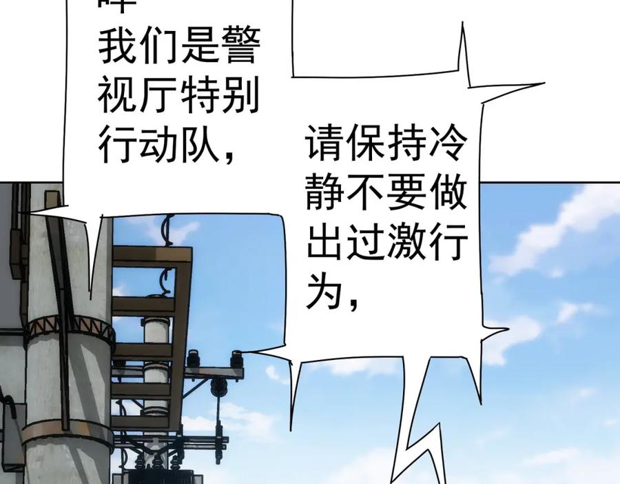 我能看到成功率 第122话 冒险拆弹 第68页