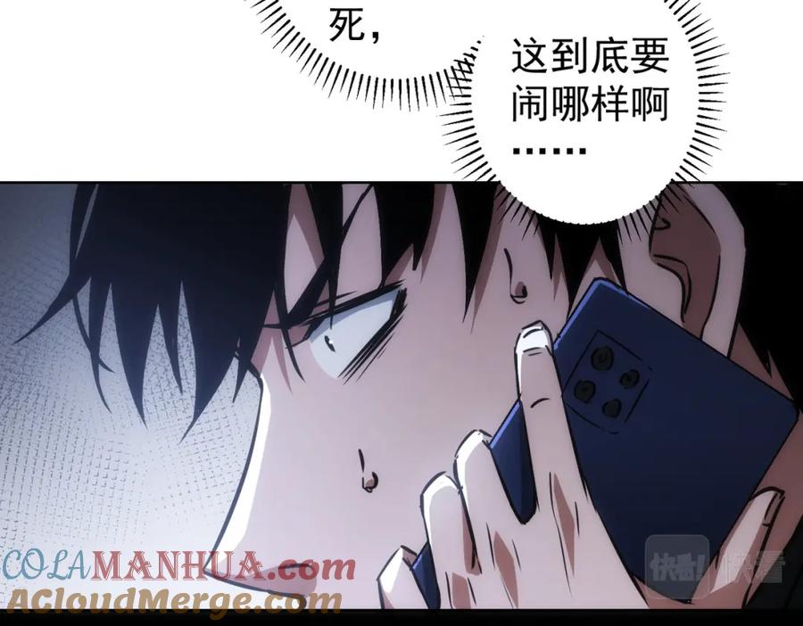 我能看到成功率 第122话 冒险拆弹 第89页