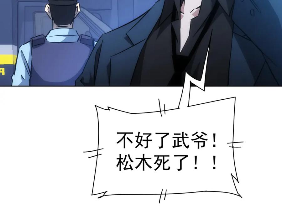 我能看到成功率 第122话 冒险拆弹 第83页
