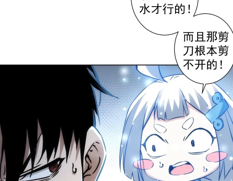 我能看到成功率 第122话 冒险拆弹 第19页