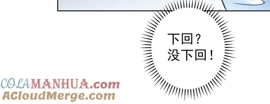 我能看到成功率 第122话 冒险拆弹 第81页