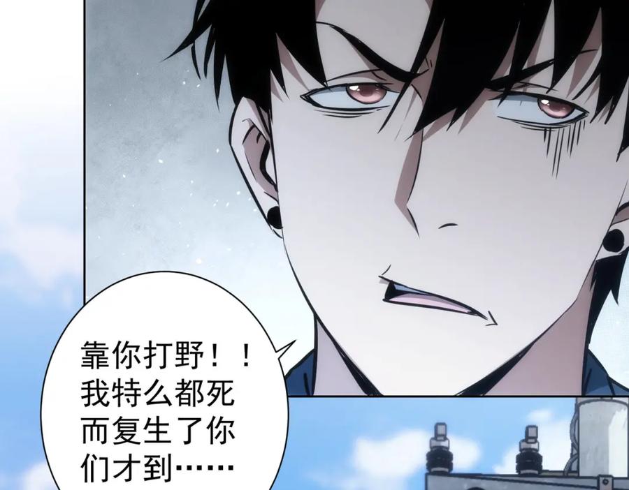 我能看到成功率 第122话 冒险拆弹 第71页