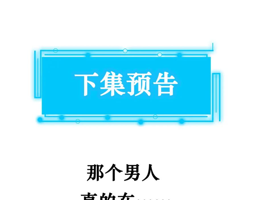 我能看到成功率 第122话 冒险拆弹 第103页