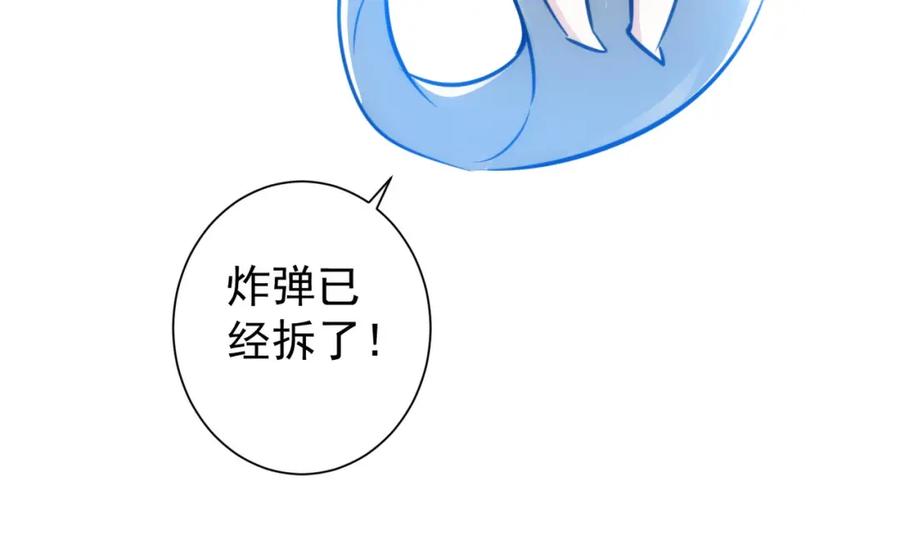 我能看到成功率 第122话 冒险拆弹 第60页
