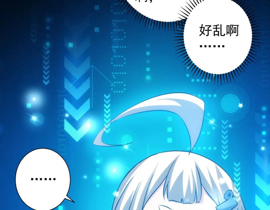 我能看到成功率 第123话 直入大本营 第19页