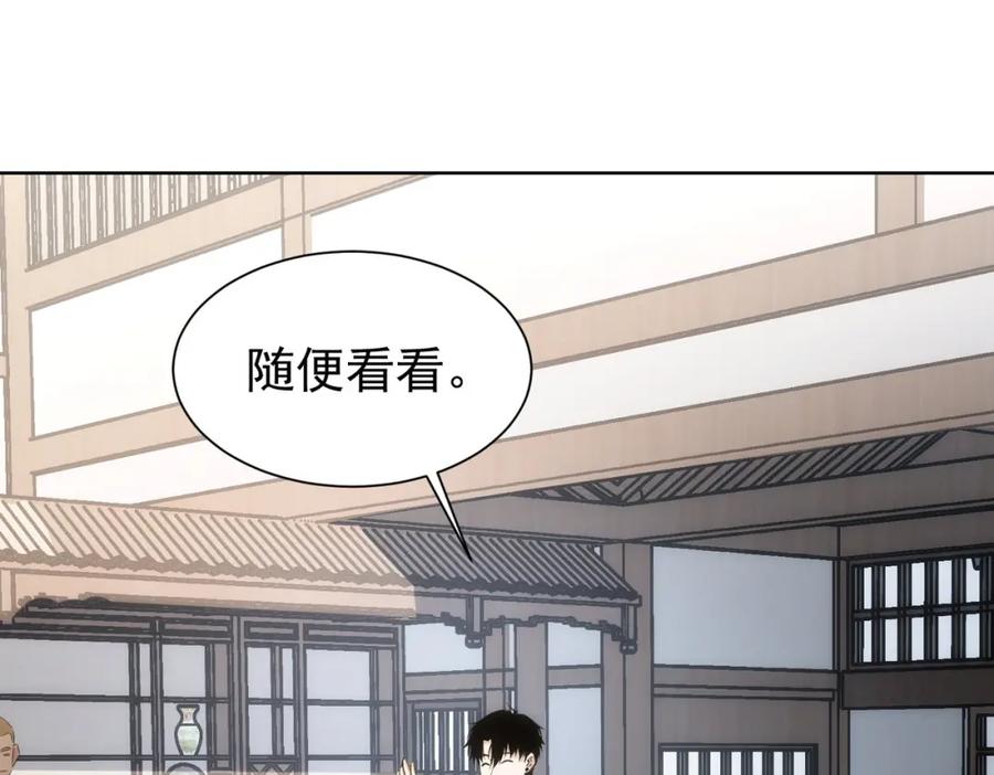 我能看到成功率 第123话 直入大本营 第35页