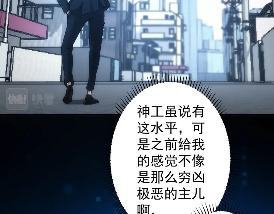我能看到成功率 第123话 直入大本营 第18页
