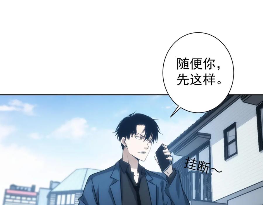 我能看到成功率 第123话 直入大本营 第8页