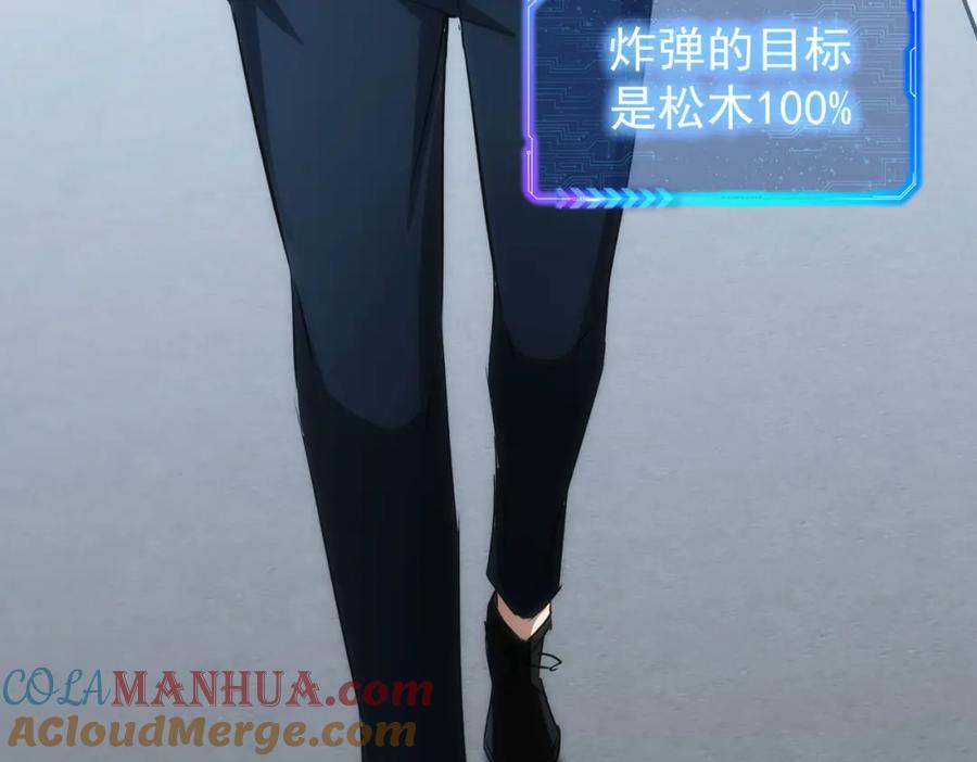 我能看到成功率 第123话 直入大本营 第13页